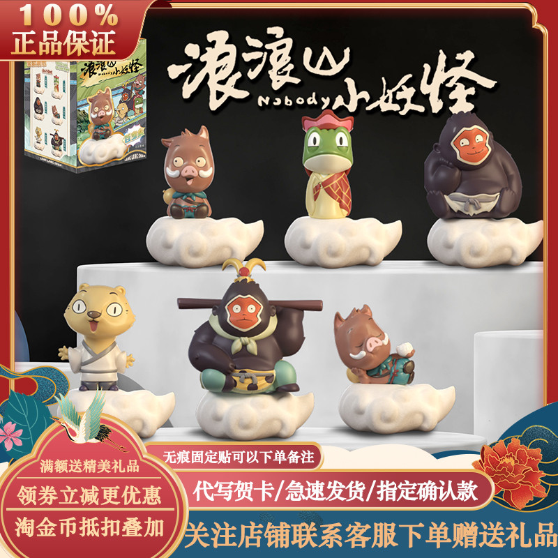 สินค้าใหม่ของแท้ Langlang Mountain Little Monster อินเทรนด์เล่น Piglet Monster รูป Langlang Mountain