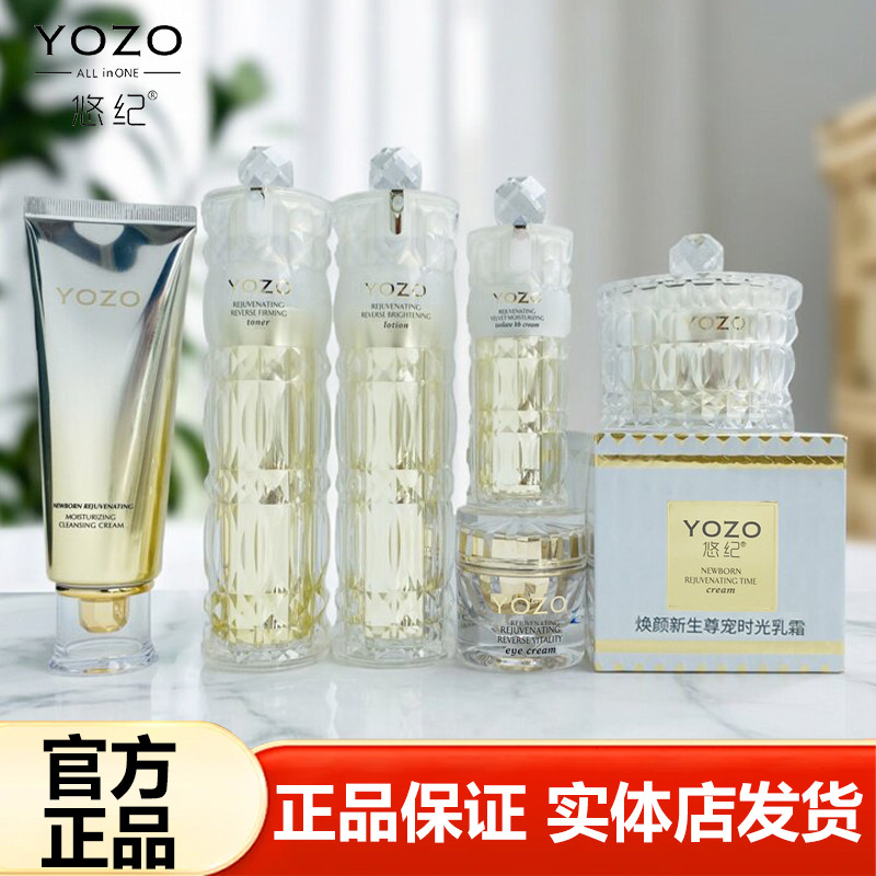 YOZO YOZO Rejuvenating ทารกแรกเกิด Reverse Time Firming Lotion Softening Toner Brightening Lotion Cr