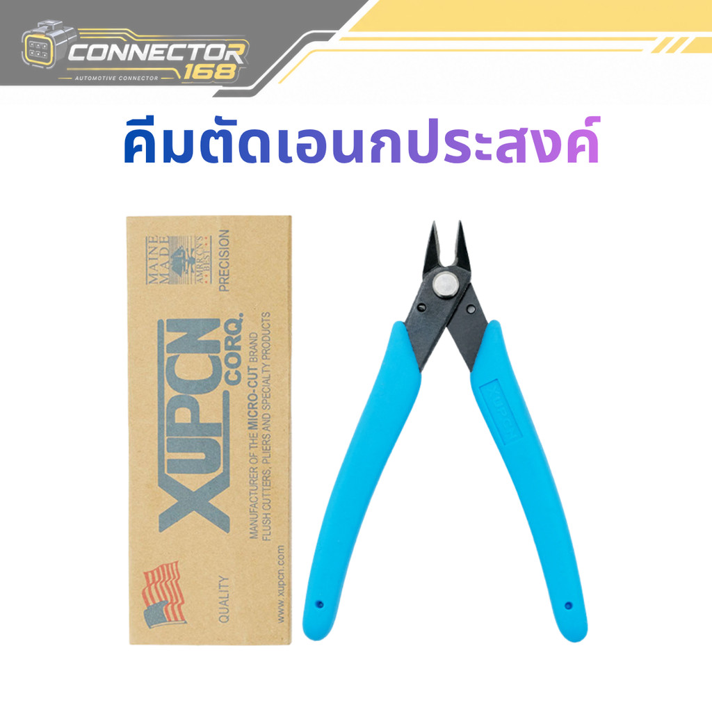 คีมตัด XUPCN 170 คีมตัดสายไฟ คีมตัดลวด คีมตัดโมเดล คีมตัดเอนกประสงค์