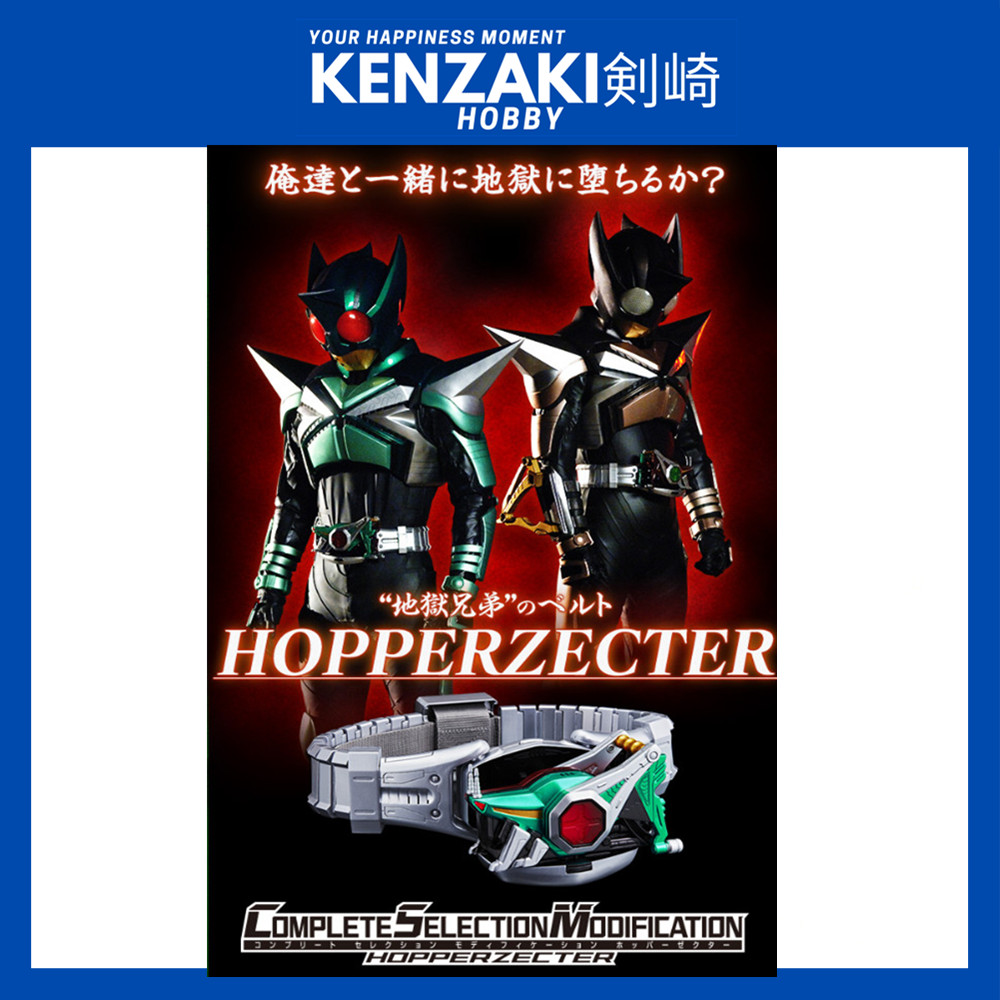 พรีเมี่ยม BANDAI CSM KAMEN RIDER KICKHOPPER PUNCHHOPPER KICK HOPPER KUBUTO DX