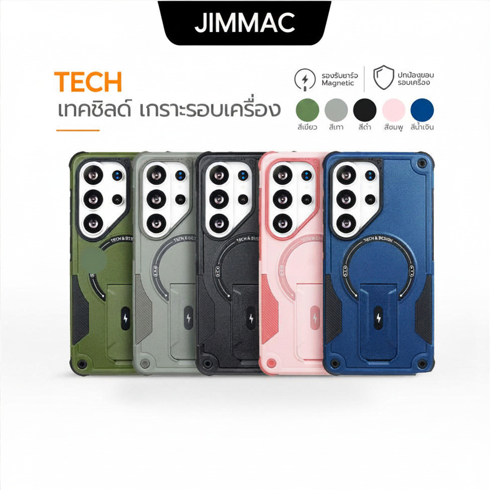 เคส Tech&Design ขอบกันลื่น ขาตั้ง ชาร์จแม่เหล็ก  S26U / S25U / S24U / S25FE / A55 / A56 / A17 / A16