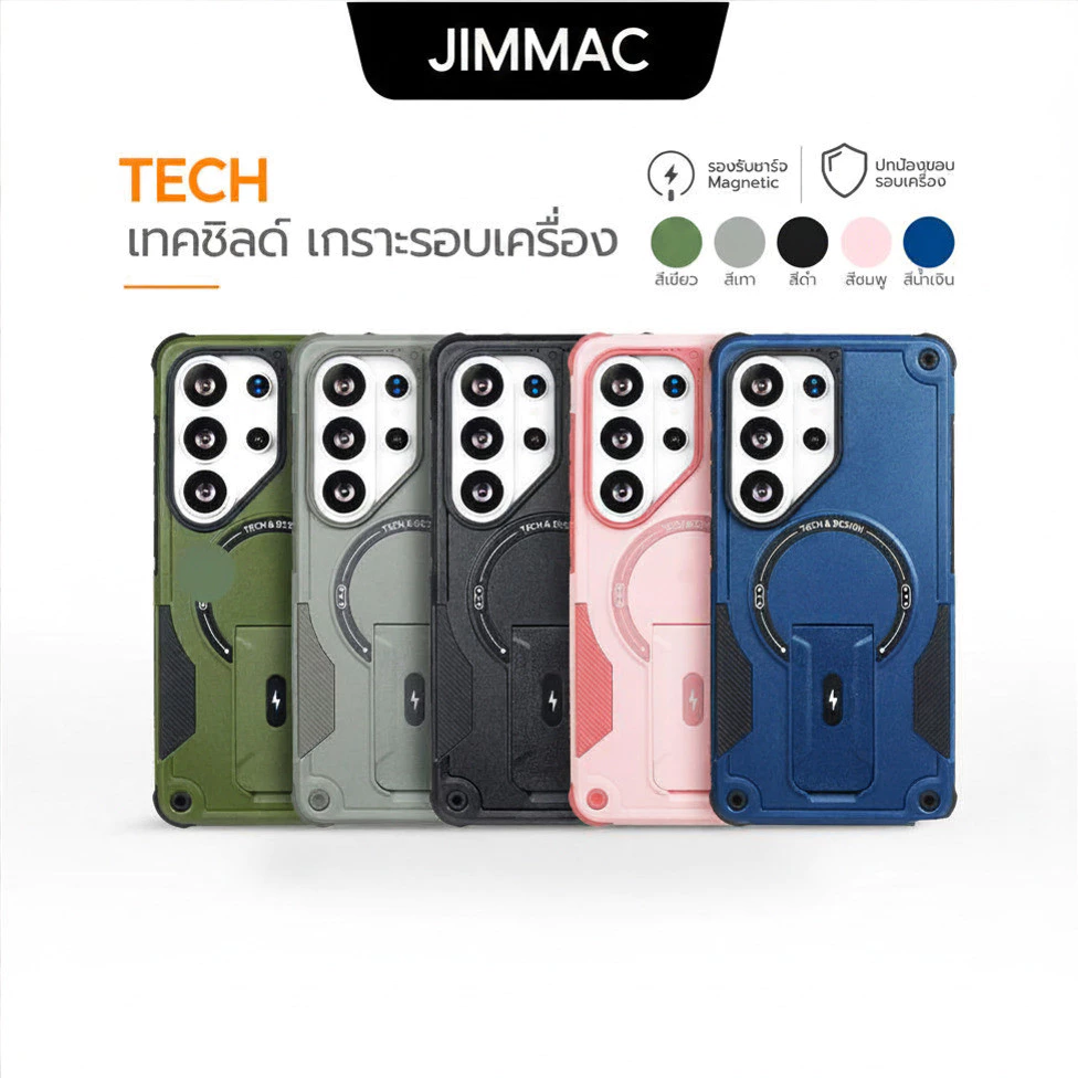 เคส Tech&Design ขอบกันลื่น ขาตั้ง ชาร์จแม่เหล็ก S26U / S25U / S24U / S25FE / A55 / A56 / A17 / A16