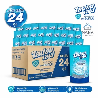 [ยกลัง 24 ถุง] ไลปอนเอฟ ผลิตภัณฑ์ล้างจาน สูตรอนามัย ชนิดเติม 500 ml