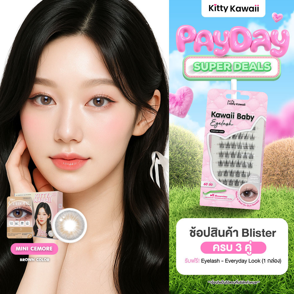 [ขายดี] Kitty Kawaii Contact Lens : Mini Cemore Brown (Blister pack) - คอนแทคเลนส์รายเดือน