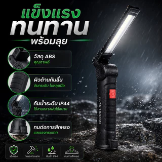 ไฟ LED ส่องสว่างแบบพกพา พับได้ สำหรับซ่อมรถยนต์ บ้าน ตั้งแคมป์ ความสว่างสูง