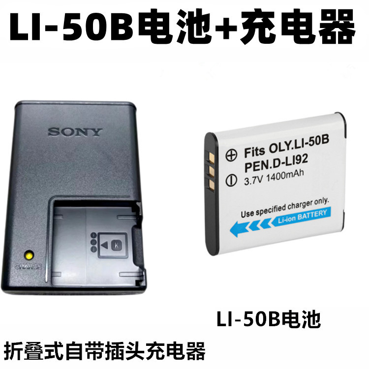 เหมาะสําหรับ Olympus TG-610 620 630 810 820 850 เครื่องชาร์จแบตเตอรี่กล้อง LI-50B