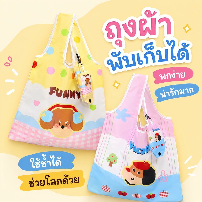 กระเป๋าโท้ท กระเป๋าช้อปปิ้ง ถุงผ้าอเนกประสงค์ กันน้ำ พับเก็บได้ ลายการ์ตูน จุของเยอะ พกพา