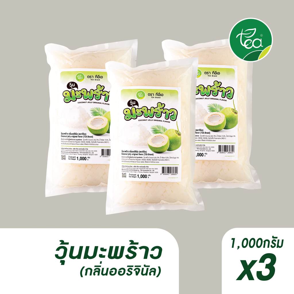 [แพ็ค 3 ถุง] วุ้นมะพร้าว ในน้ำเชื่อม Coconut Jelly ท็อปปิ้งเครื่องดื่ม ชา ชานมไข่มุก กาแฟ ของหวาน เบเกอรี่ ร้านน้ำ คาเฟ่