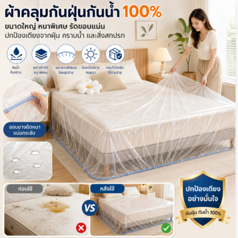 ถุงคลุมกันฝุ่น กันน้ํา กันสกปรก เชือกรูด ขนาดใหญ่พิเศษ วัสดุหนาพิเศษ ใช้งานง่าย