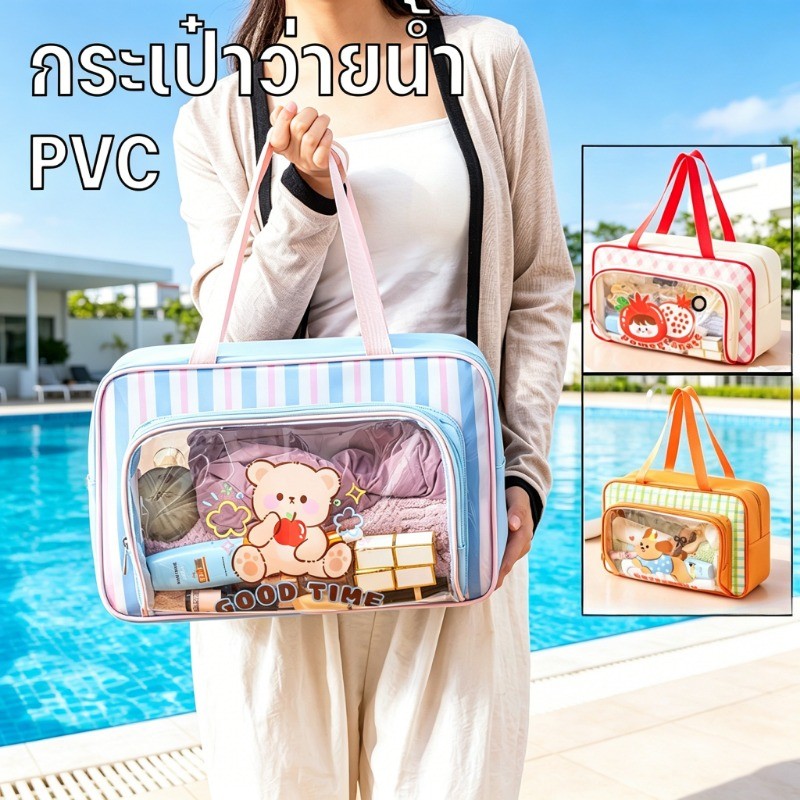 กระเป๋าว่ายน้ำ กันน้ำ แยกแห้งเปียก PVC ความจุใหญ่ รูปแบบการ์ตูน ใส่เครื่องสำอาง กระเป๋าฟิตเนส