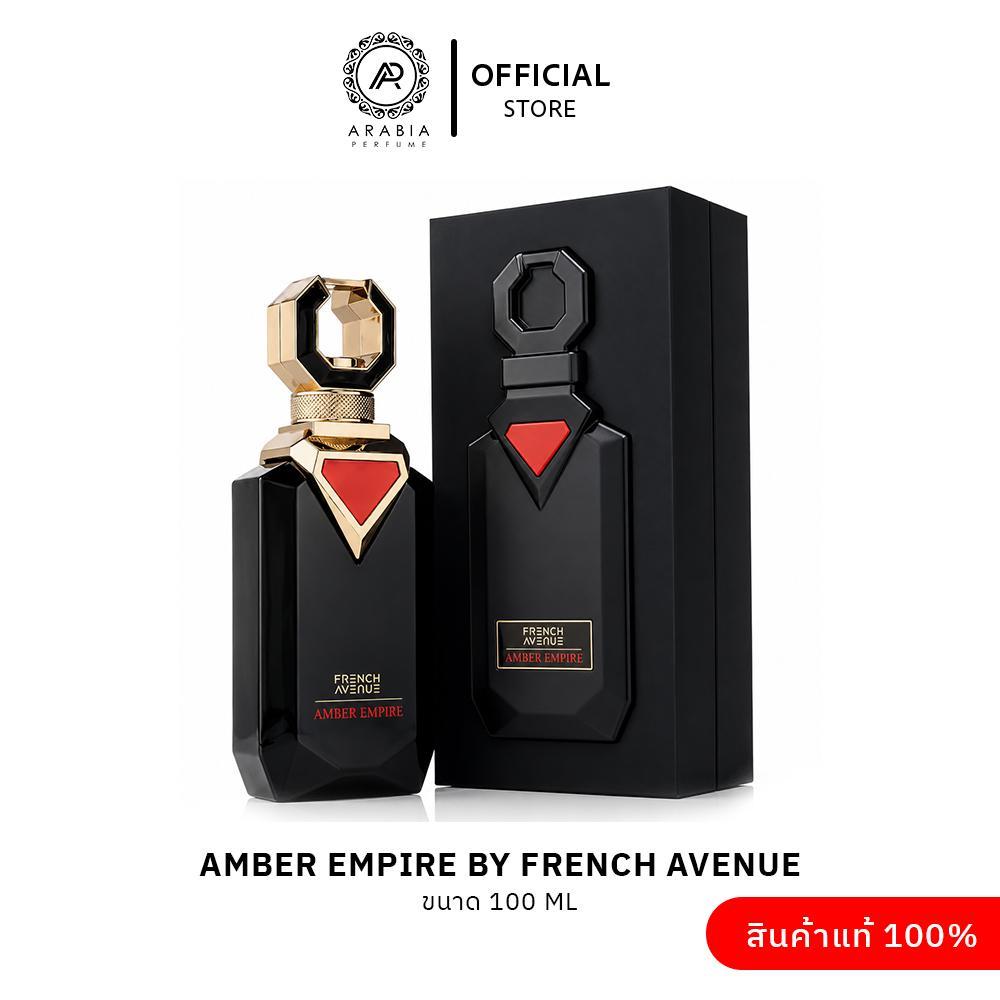 Amber Empire by French Avenue  (Extrait de Parfum) 100 ml น้ำหอมสาย Oriental Woody