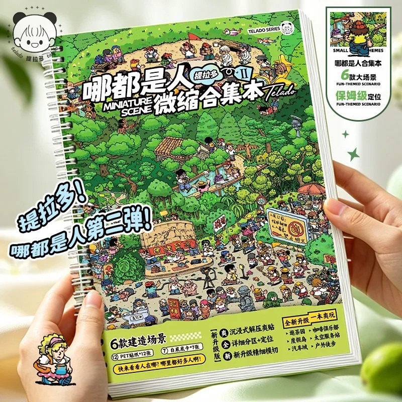 2026 ใหม่ !!!TELADO 2.0  Crowded Everywhere Miniature Scene Sticker Book – 6 การ์ด + 12 สติกเกอร์, สติกเกอร์บันทึก 185x257 มม., ตําแหน่งเริ่มต้น
