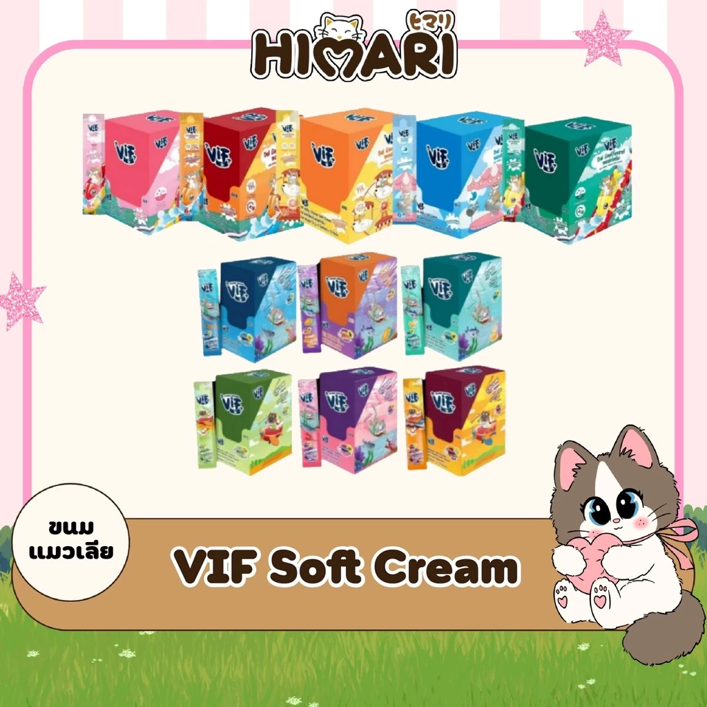 อาหารเปียกแมววิฟ ขนมแมวเลีย เฟลิน่า คานิโน VIF Soft Cream อาหารเปียกแมว ขนาด 15 กรัม แพ็ค 5 ซอง