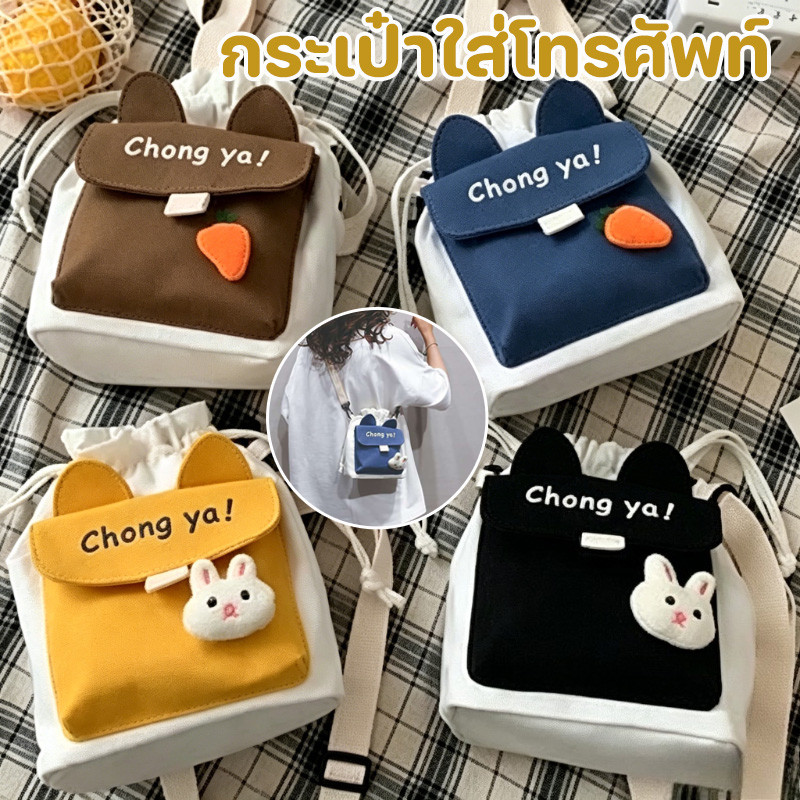กระเป๋าผ้าใบ กระเป๋าสะพาย ins ญี่ปุ่น สายสะพายข้างยาว กระเป๋าใส่เหรียญดีไซน์เก๋ โทรศัพท์มือถือส เครื่องประดับแขวน