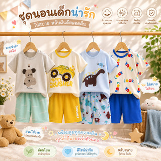 ลายใหม่!! [ชุดเซ็ทเด็ก] เสื้อแขนสั้น+กางเกงขาสั้น Size73-130 1เดือน-7ปี ลายน่ารัก ผ้าcotton100% ใส่สบาย