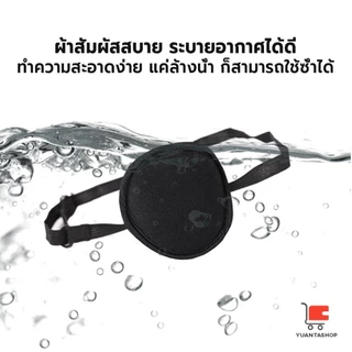 YT 1 ชิ้น ผ้าปิดตาเดี่ยว ที่ปิดตาโจรสลัด ใช้ได้ทั้งเด็กและผู้ใหญ่ สำหรับรักษาตา/ปาร์ตี้ Eye Patch