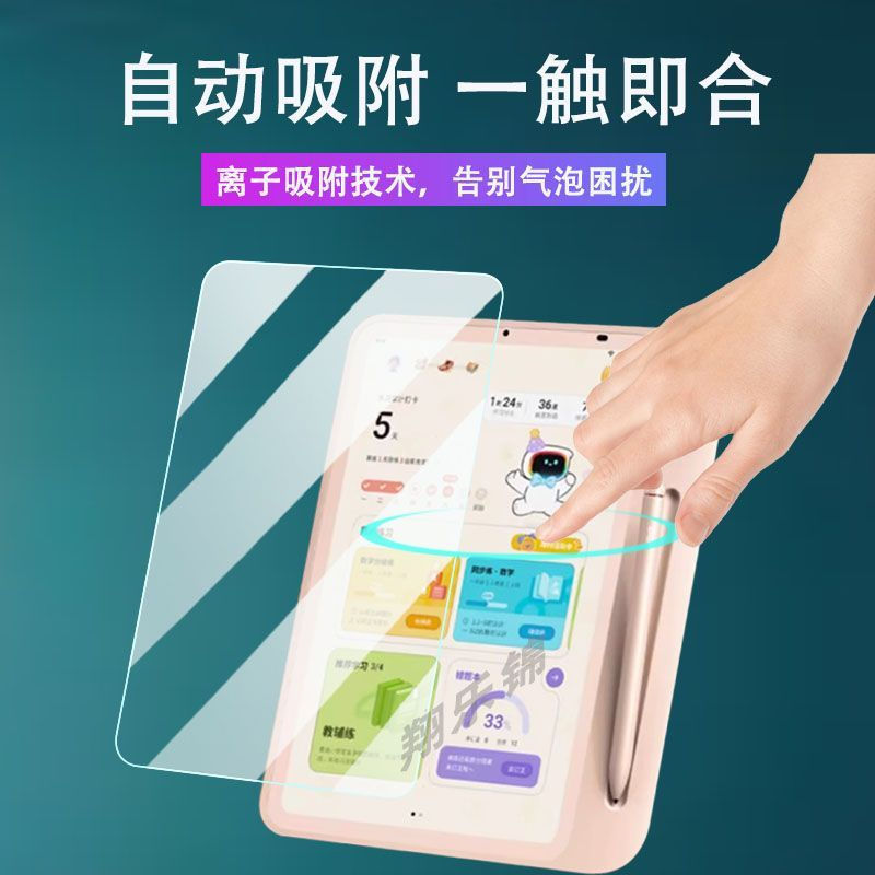 TQ~Suitable for Xueersi learning and practice machine tempered film10.95Ink screen learning machine screen protector Xueersi TALIH-BK1PP
