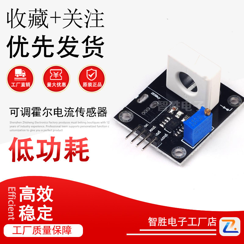 WCS1500/1600/1700/1800 Hall Current Sensor ปรับ 35A/70A วงจรสั้นป้องกันกระแสเกิน