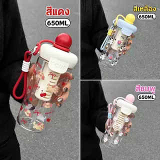 🥛ขวดน้ำพลาสติกโปร่งใส พร้อมตัวกรองดีไซน์ การ์ตูนน่ารัก มีเชือกแบบพกพา ขนาด650ml🥛 พร้อมส่ง