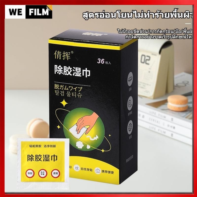 ทิชชู่เช็ดกาว แผ่นเช็ดคราบกาว 80แผ่น/กล่อง สำหรับกาวติดผนัง ใช้กับคราบสติกเกอร์ ทำความสะอาดกาวรถ