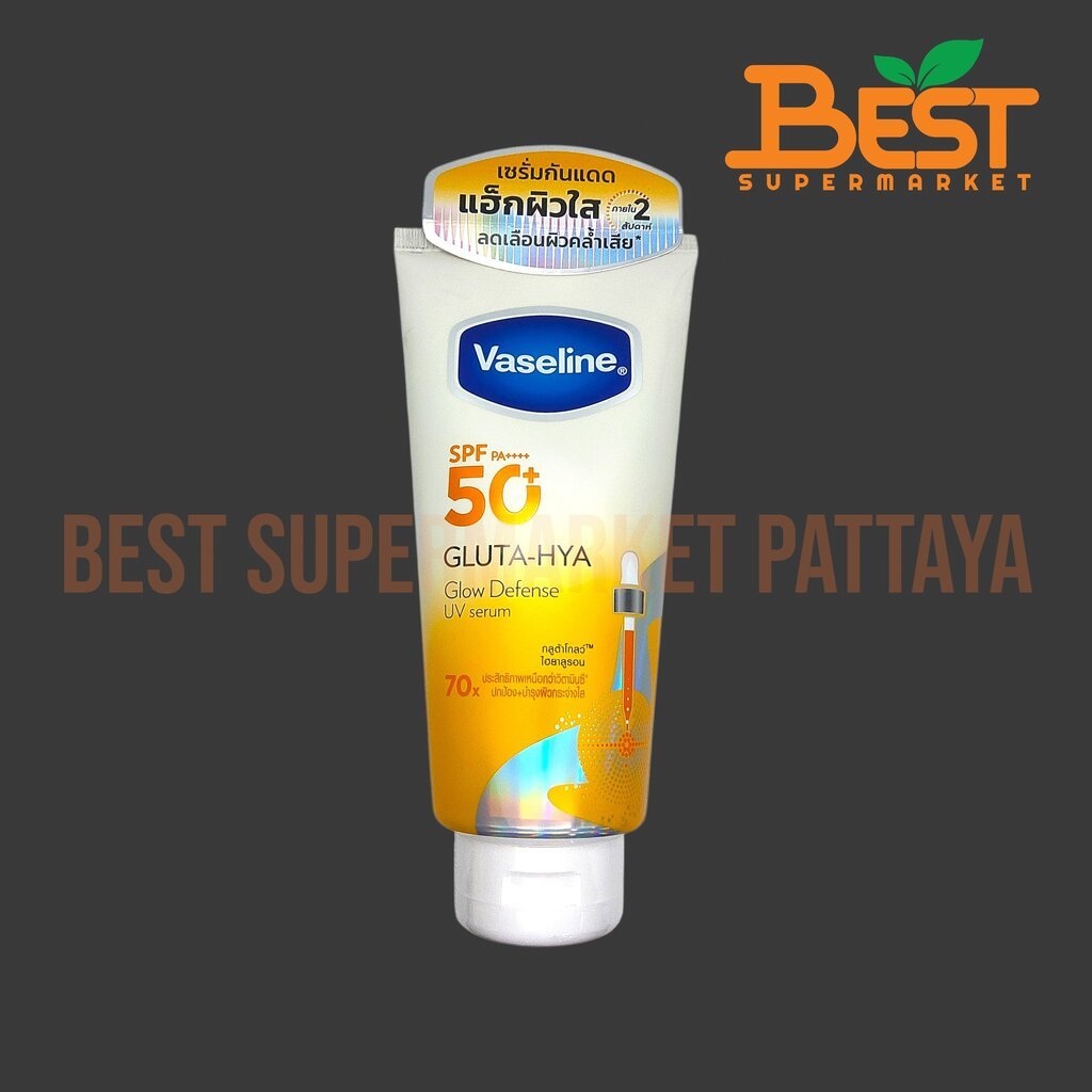 วาสลีน กลูต้า - ไฮยา โกลว์ ดีเฟนซ์ ยูวี เซรั่ม 260 มล.Vaseline SPF 50+ PA++++ GLUTA-HYA Glow Defense UV Serum 260 ml.