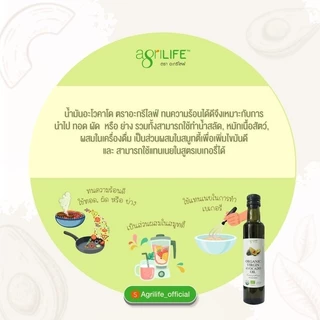 Agrilife น้ำมันอะโวคาโดธรรมชาติ สกัดเย็น Agrilife Organic Virgin Avocado Oil [ เลือกขนาด 500-250 ml.ด้านใน ]