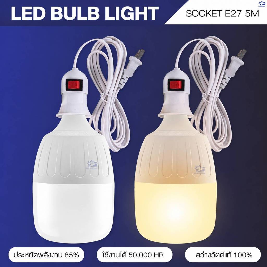 หลอดไฟ LED (รุ่นอัพเกรด) พร้อมขั้วสายไฟ E27 ยาว 5M สีขาว ทรงกระบอก 35W 45W 55W 65W 85W ประหยัดไฟ