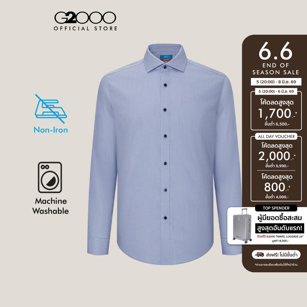 G2000 เสื้อเชิ้ตแขนยาวแบบทางการสำหรับผู้ชาย Smart Fit รุ่น 5612359292 สีฟ้า