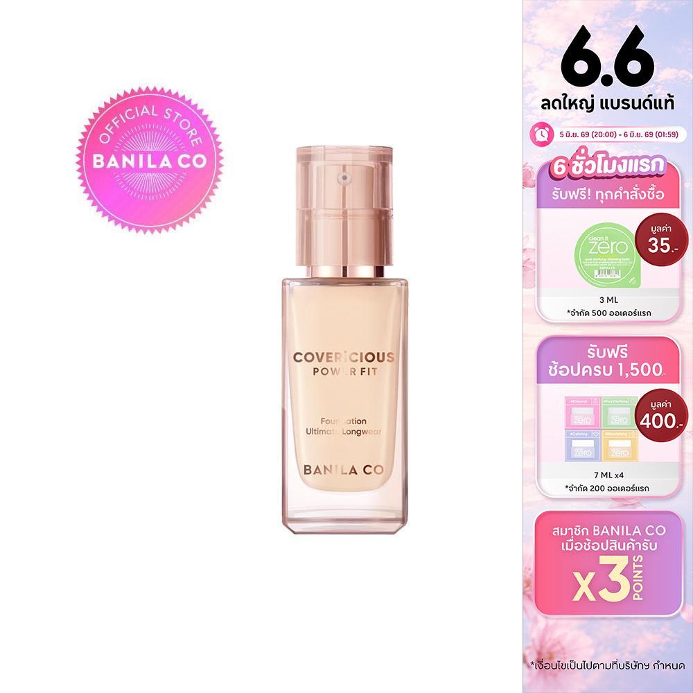 BANILA CO Covericious Power Fit Foundation 30ml. บานิลา โค คัฟเวอริเชียส เครื่องสำอางรองพื้น ไม่จับตัวกันเป็นคราบ