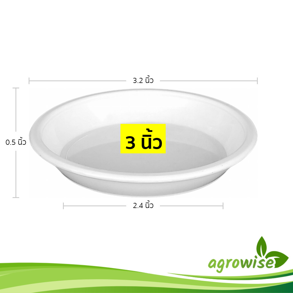 จานรองกระถางต้นไม้ กระถาง กระถางต้นไม้ เบอร์ 4 นิ้ว สีขาว