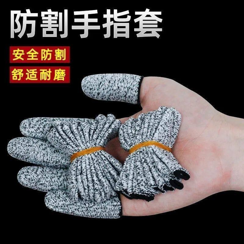 Finger Guard Finger Guard สไตล์ใหม่ Anti-Cut Finger Guard หนาทนต่อการสึกหรอ Anti-Cut Cap คุ้มครองแรง
