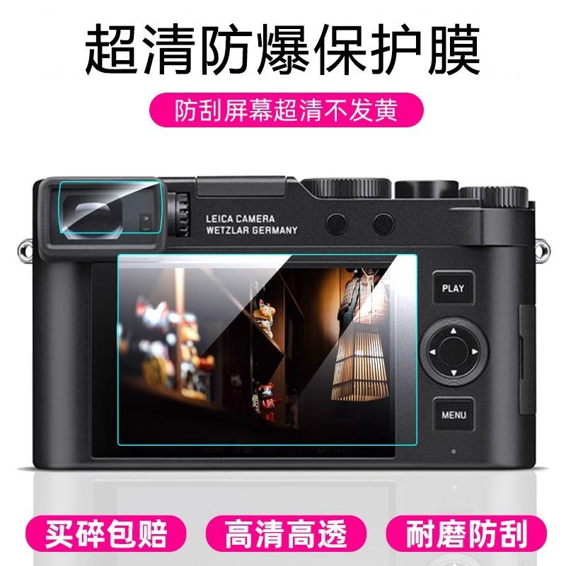 เหมาะสําหรับฟิล์มป้องกันกล้อง Leica Q3 Q2 ฟิล์มช่องมองภาพกล้องดิจิตอล AR ฟิล์ม Leica Q Micro หน้าจอเ