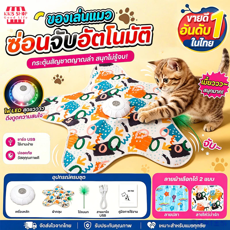 ของเล่นแมวโต้ตอบแบบชาร์จไฟได้ ลูกบอลแมวอัตโนมัติ ไม้กายสิทธิ์ขนนกแบบโต้ตอบที่กระตุ้นเองได้พร้อมความเร็ว 3 แบบชาร์จ