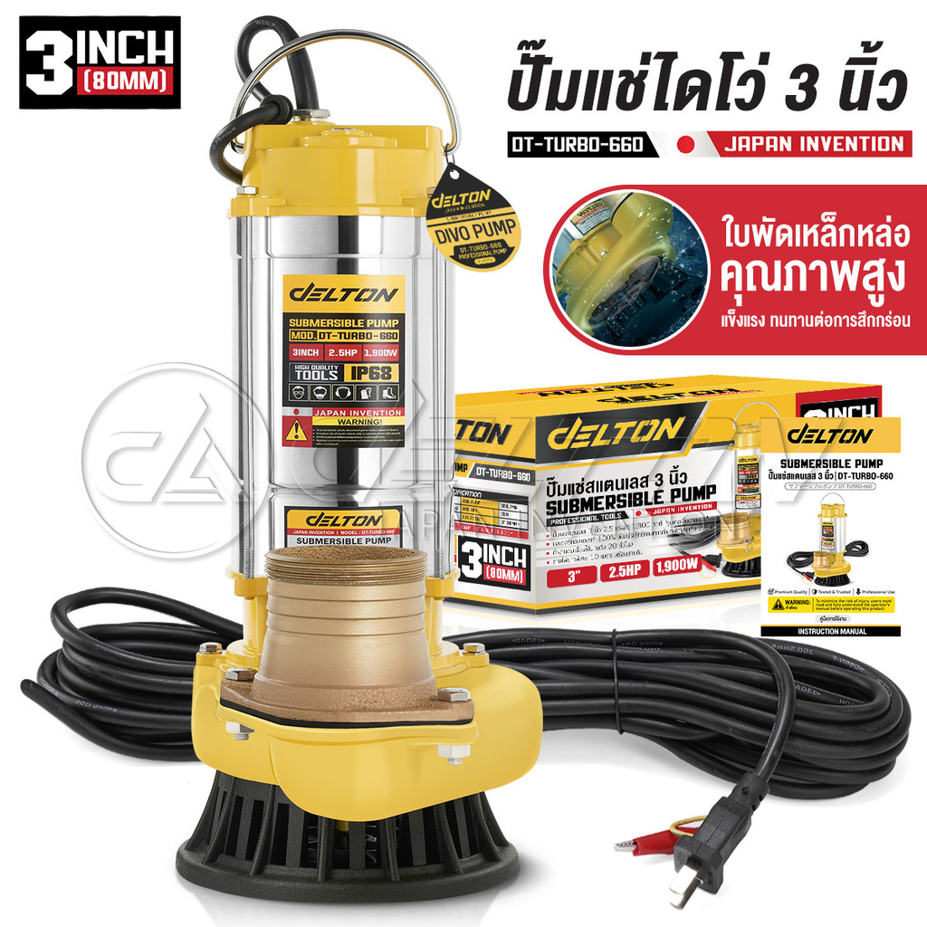 DELTON ปั๊มแช่สแตนเลส 1/2/3 นิ้ว ไดโว่ Submersible Stainless Steel Pump เครื่องสูบน้ำ รุ่นเทอร์โบงานหนัก DT-TURBO-660