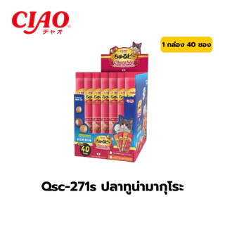 CIAO Churutto Stick / ชูหรุ บี ขนมแท่งสอดไส้ครีมแมวเลีย สูตรทูน่า ขนาด 7 กรัม x 40 ซอง