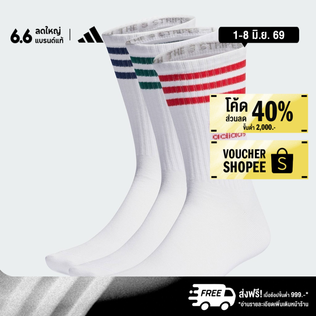 adidas ไลฟ์สไตล์ ถุงเท้าความยาวครึ่งแข้ง (3 คู่) Unisex สีขาว IL5026