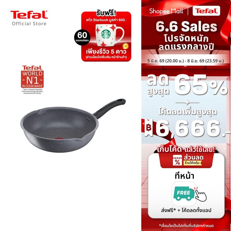 Tefal เครื่องครัว Cook Healthy ก้นอินดักชั่น