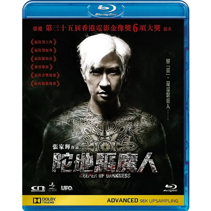 Tuodi Exorcister (2015) พร้อมภาพยนตร์ Blu-ray ประเทศกวางตุ้ง BD25 Blu-ray Disc Blu-ray