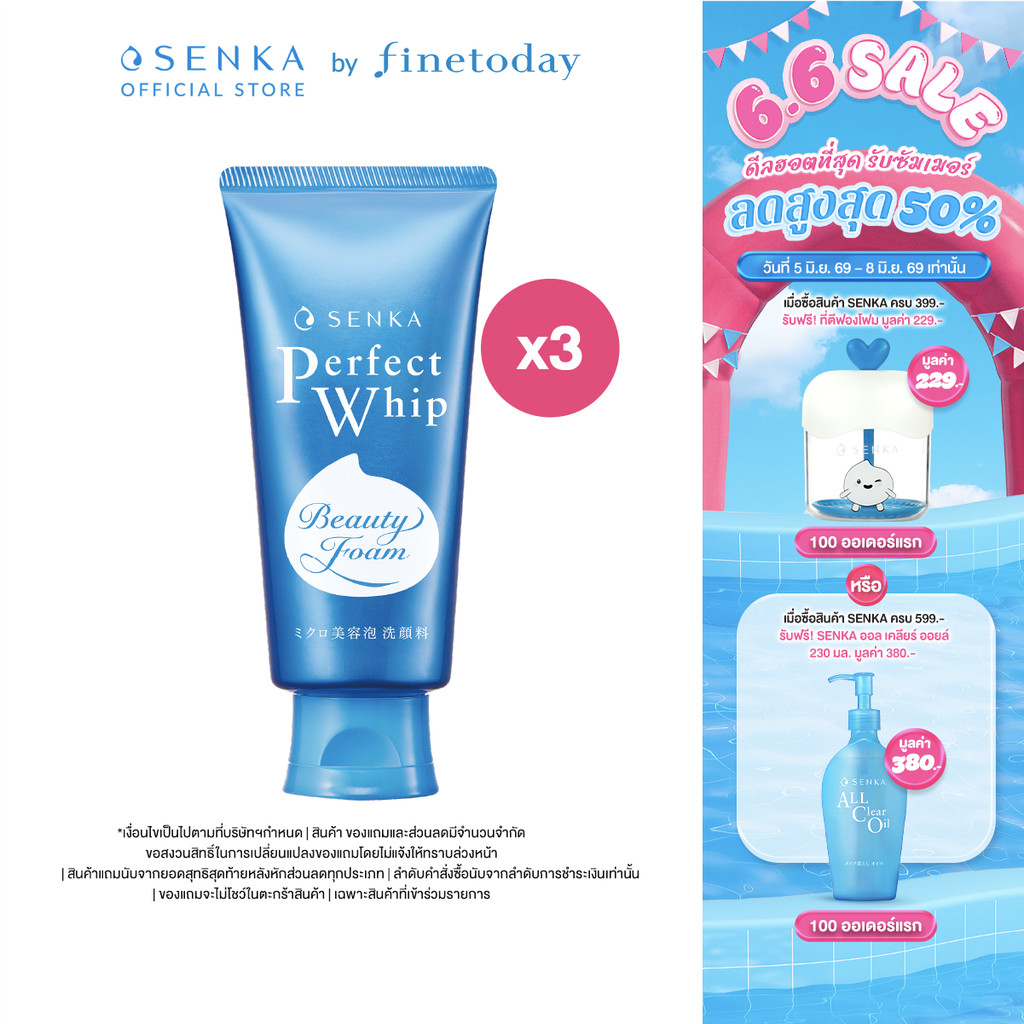[เซ็ต 3 ชิ้น] SENKA เซนกะ เพอร์เฟ็ค วิป 120 กรัม