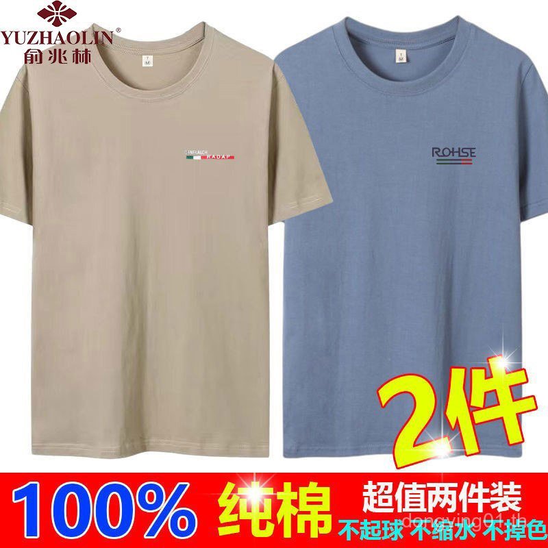 [ผ้าฝ้าย] Yu Zhaolin เสื้อเชิ้ตแขนสั้นผู้ชายผ้าฝ้ายแท้ฤดูร้อนสไตล์ใหม่รอบคอหลวมเสื้อผ้าผู้ชายครึ่งแข