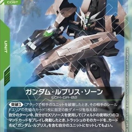 (Jap) Gundam CARD Game GD04-0221 Gundam Lfrith Thorn ( R ) สีเขียว tcg