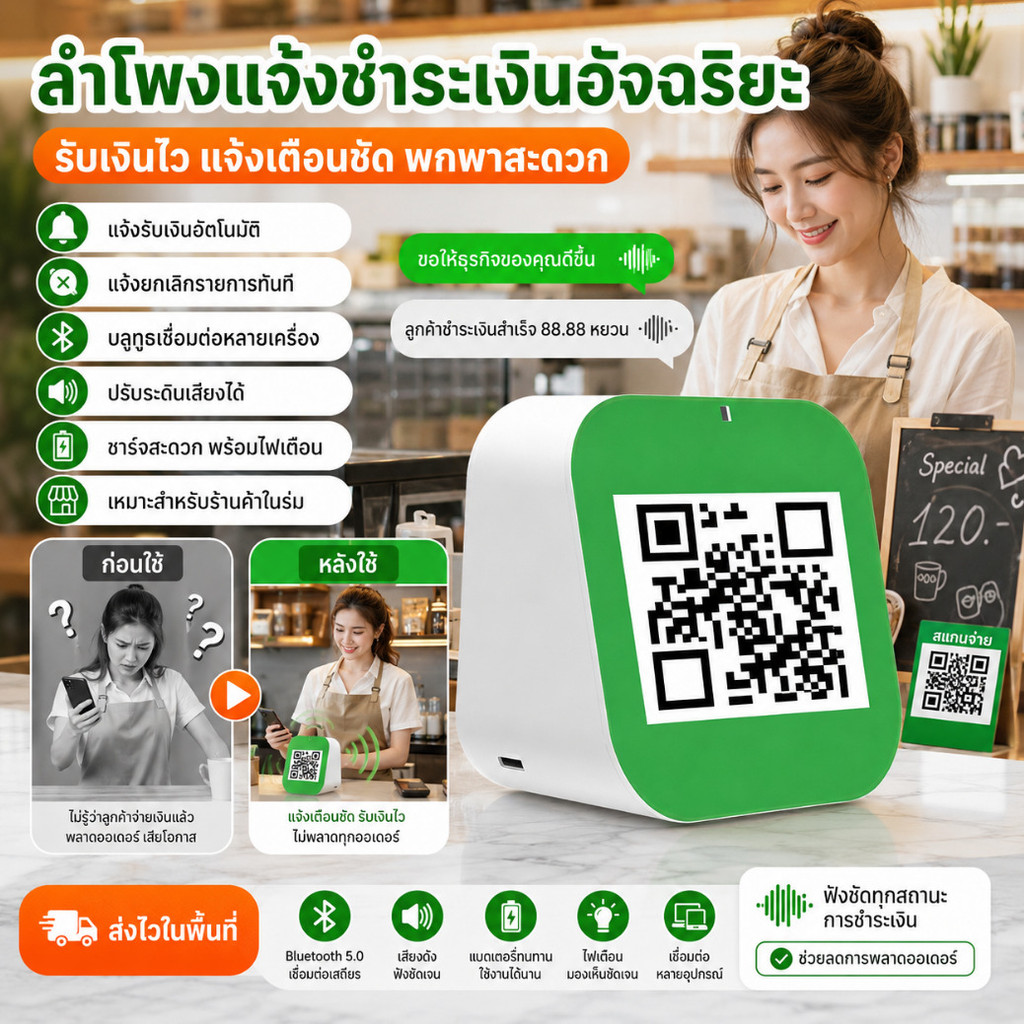 🚚จัดส่งในพื้นที่🚚แบบพกพา ลําโพงอัจฉริยะ ลําโพงบลูทูธ การปรับระดับเสียง ฟังก์ชั่น ชาร์จ ไฟเตือนความสว่าง กล่องเสียงเตือนการชําระเงิน ลําโพงบลูทูธ การเชื่อมต่ออุปกรณ์หลายเครื่อง ความสะดวกสบายของพ่อค้า ในร่ม
