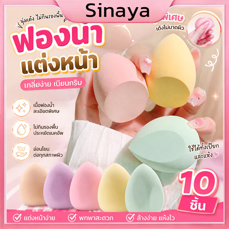 {10 ชิ้น}พัฟฟองน้ําสําหรับแต่งหน้า สําหรับแต่งหน้า ฟองน้ำไข่แต่งหน้า ฟองน้ำเกลี่ยรองพื้น ใช้ได้ทั้งแบบแห้งและเปียก