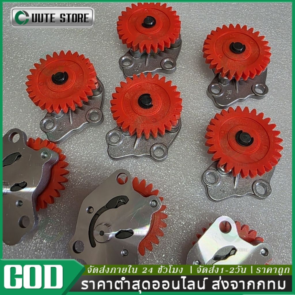 COD ปั๊มน้ำมันเครื่องแต่ง Wave110i 2012-2019