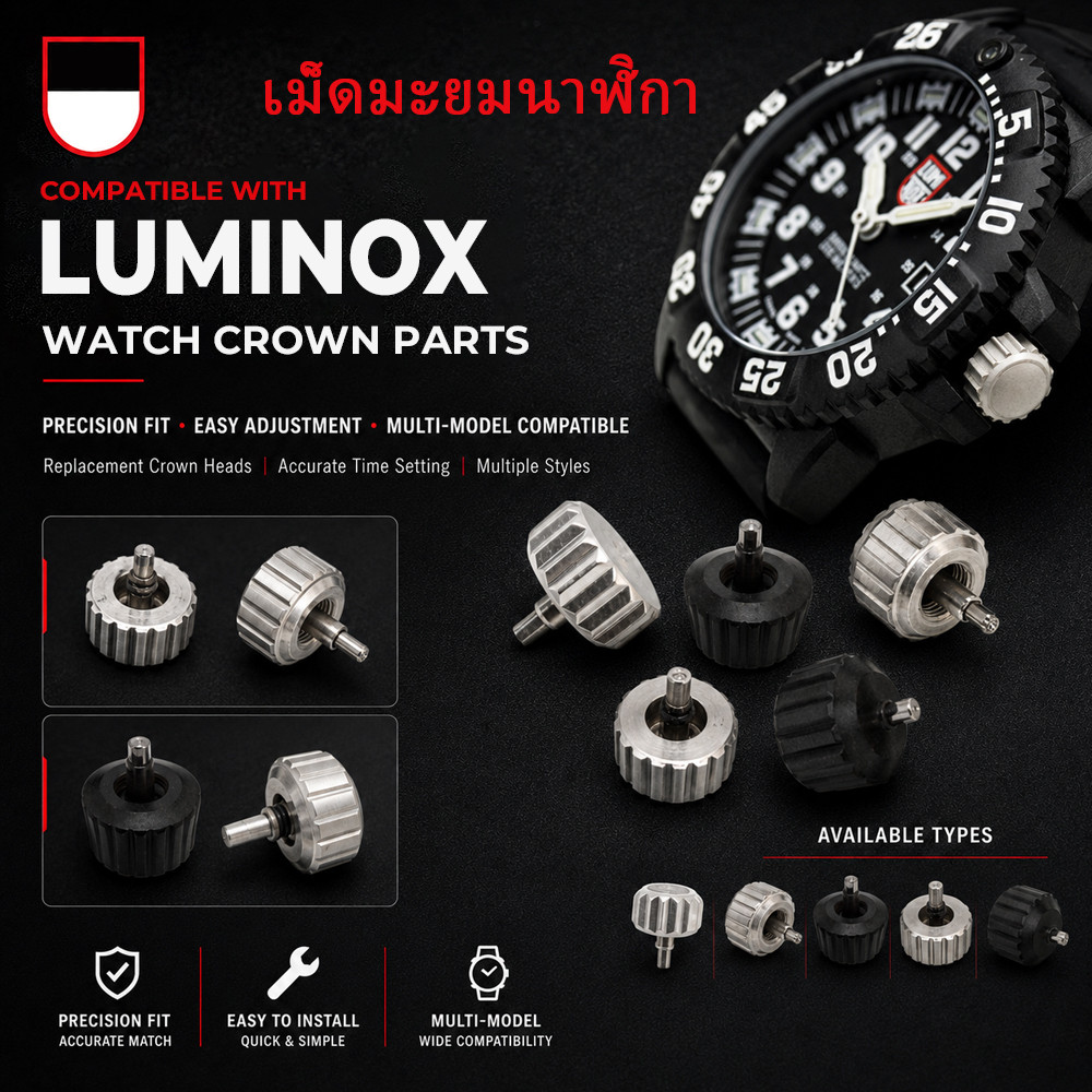 อะไหล่เม็ดมะยมนาฬิกาพร้อมก้าน สำหรับ LUMINOX 3050 1920 8800 ใช้ปรับเวลา เปลี่ยนแทนของเดิม