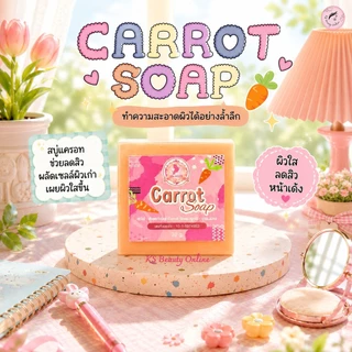 สบู่นางฟ้า (แยกขาย) สบู่แครอท Carrot Soap ( 1 ก้อน ขนาด 70 กรัม )