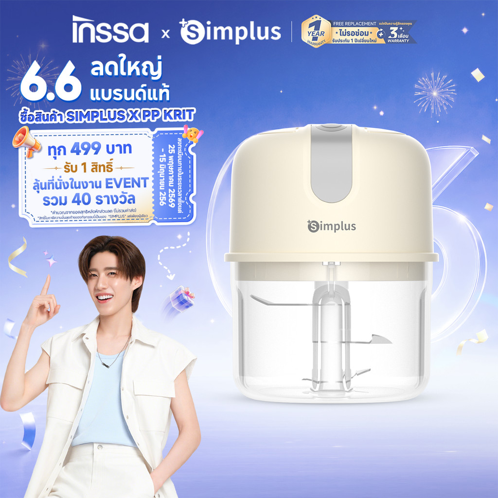 Simplus X INSSA เครื่องบดเนื้อไฟฟ้าพกพา 250ml บดกระเทียม สับผัก บดพริก อเนกประสงค์ วัสดุเกรดอาหาร ทำอาหารเด็ก DDJR007