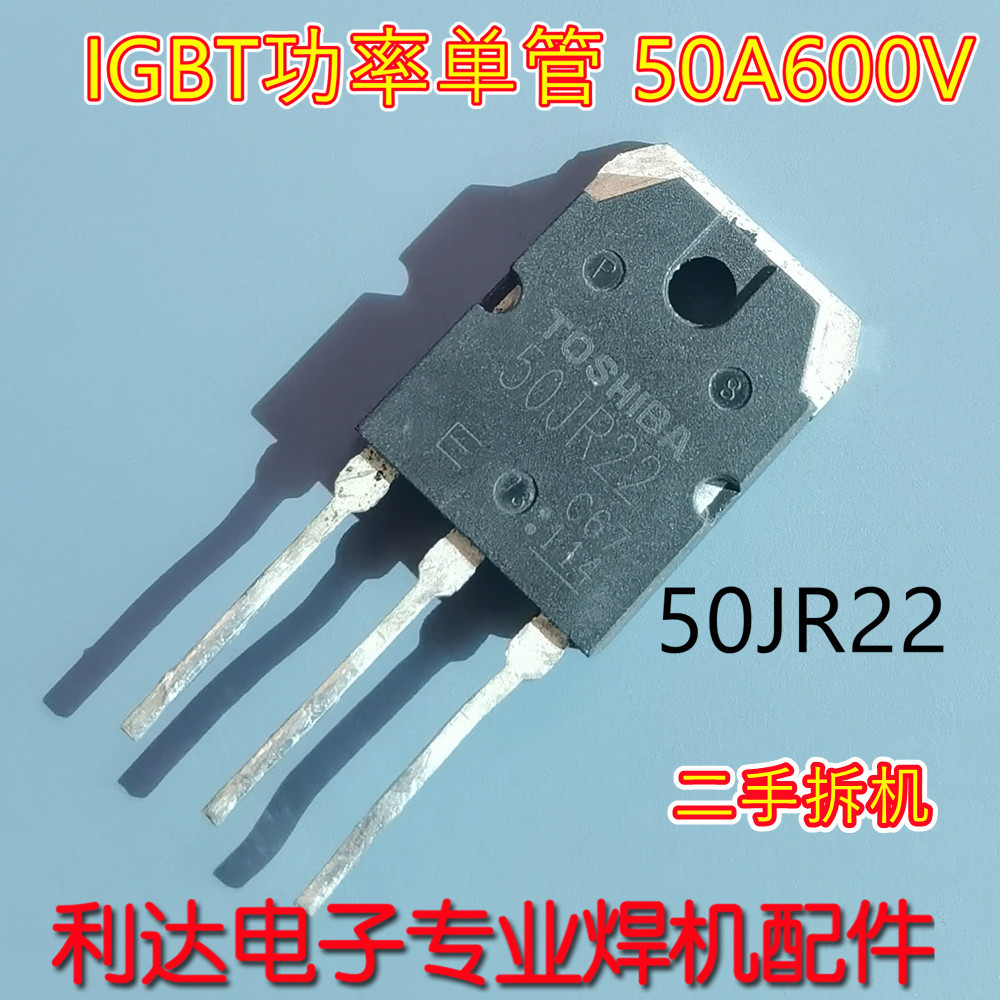 นําเข้าเครื่องถอดชิ้นส่วน 50JR22 GT50JR22 IGBT Power Tube 50A600V การวัดดีสามารถยิงโดยตรง