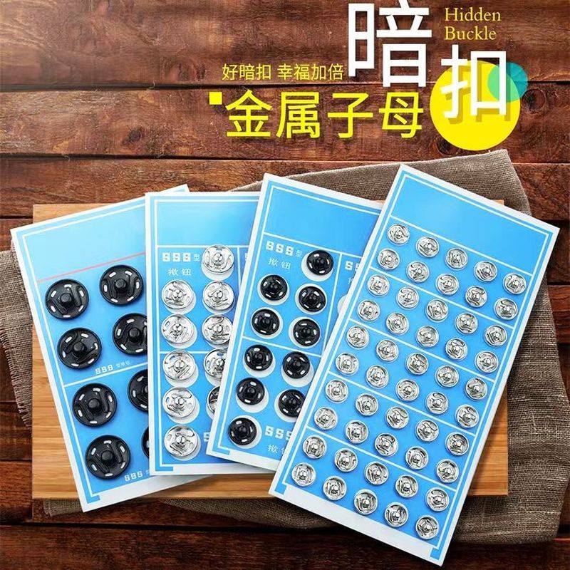 金属暗扣黑色银色隐形揿扣摁扣暗扣按扣扣子缝纫辅料防走光纽扣子Hidden button, hidden mother and child button, anti light leakage, but