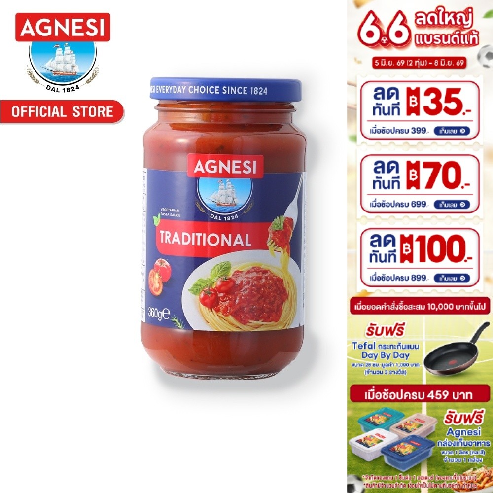 แอคเนซี ซอสพาสต้า รสดั้งเดิม 360 กรัม l Agnesi Pasta sauce Traditional 360g